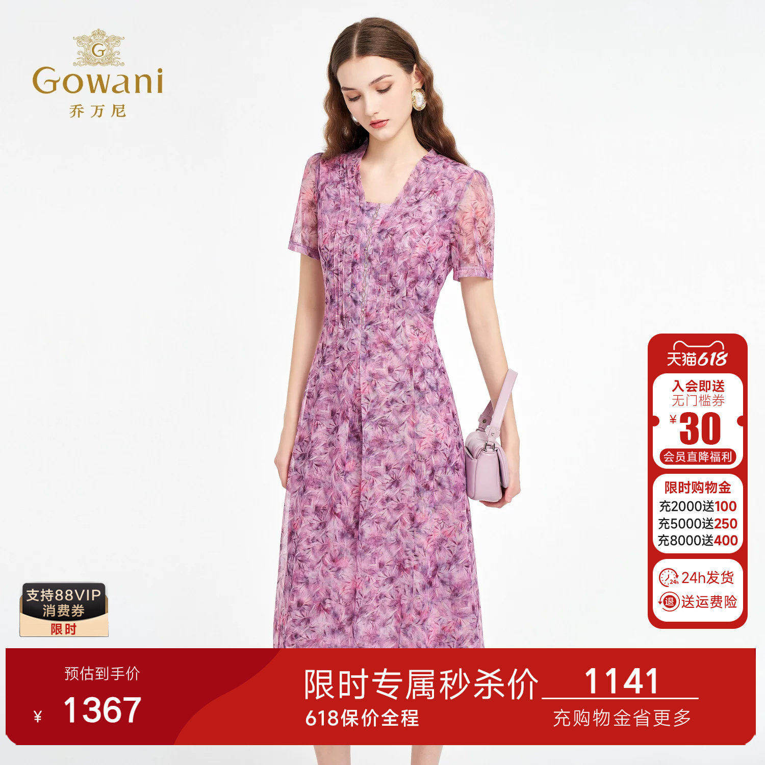 收腰显瘦紫色印花连衣裙2026夏季新款气质V领短袖裙子ED2E532