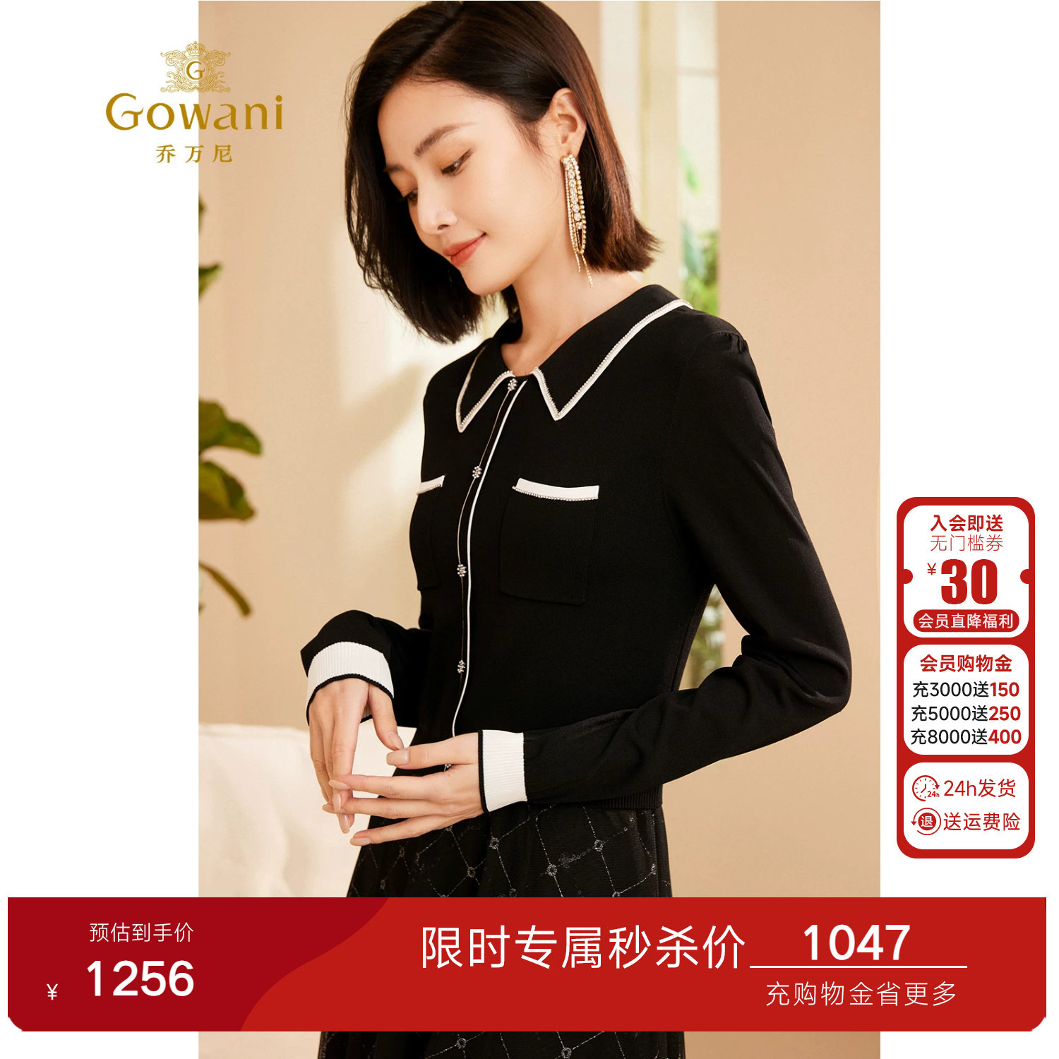 【2026冬款首降】乔万尼时尚假两件小香风连衣裙撞色设计ET3M780