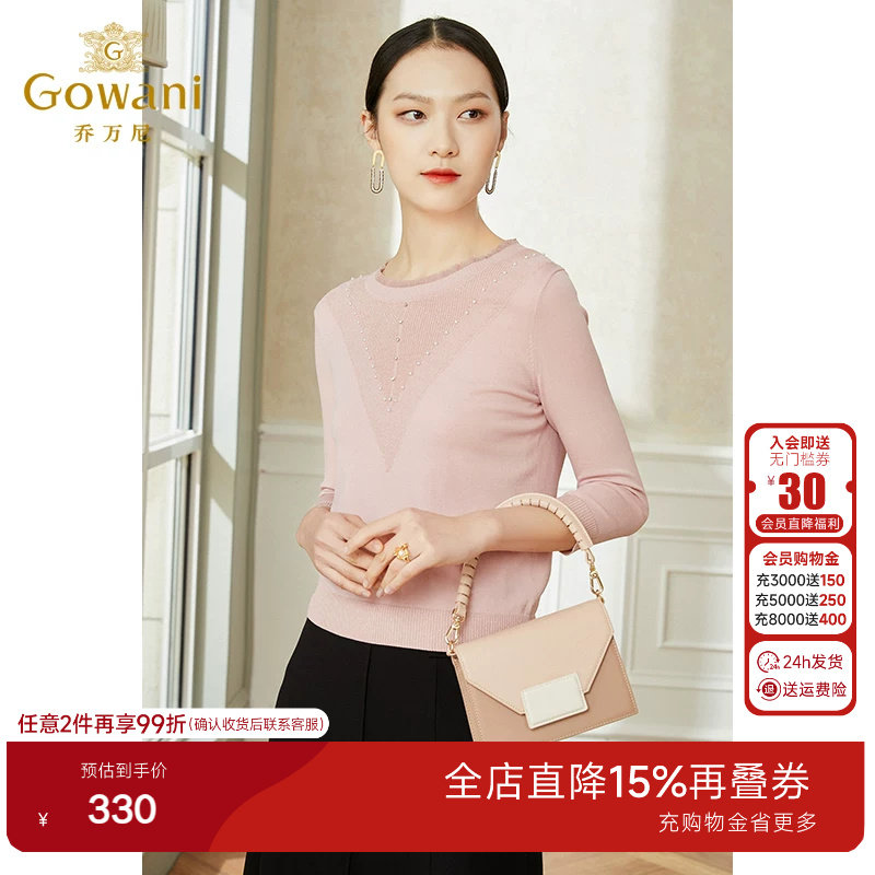 乔万尼冰丝针织衫女薄款小香风设计感圆领秋装高级感外套长袖粉色图片