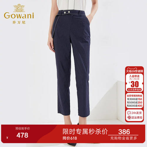 乔万尼春装休闲裤高腰显瘦百搭长裤商场同款职场裤EI3F206601