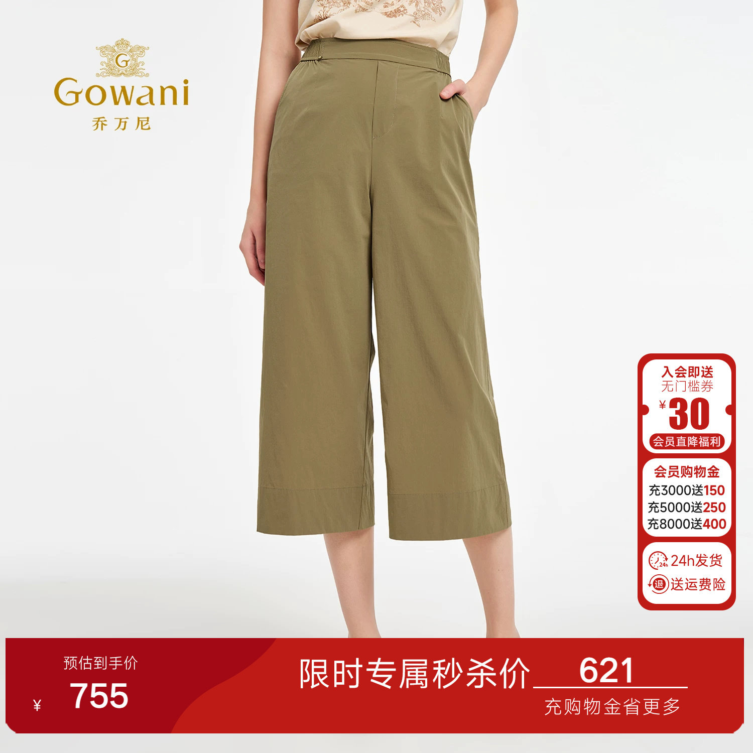 乔万尼2026秋优雅阔腿裤女裤后腰橡筋显瘦舒适百搭休闲裤ED2F552