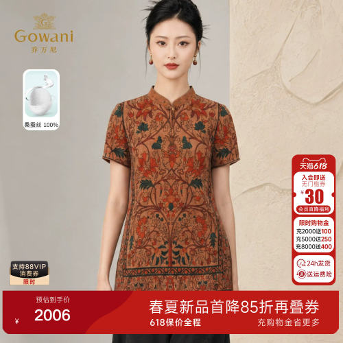 乔万尼100%桑蚕丝香云纱上衣女2026夏季新品复古真丝衬衫EK2C101