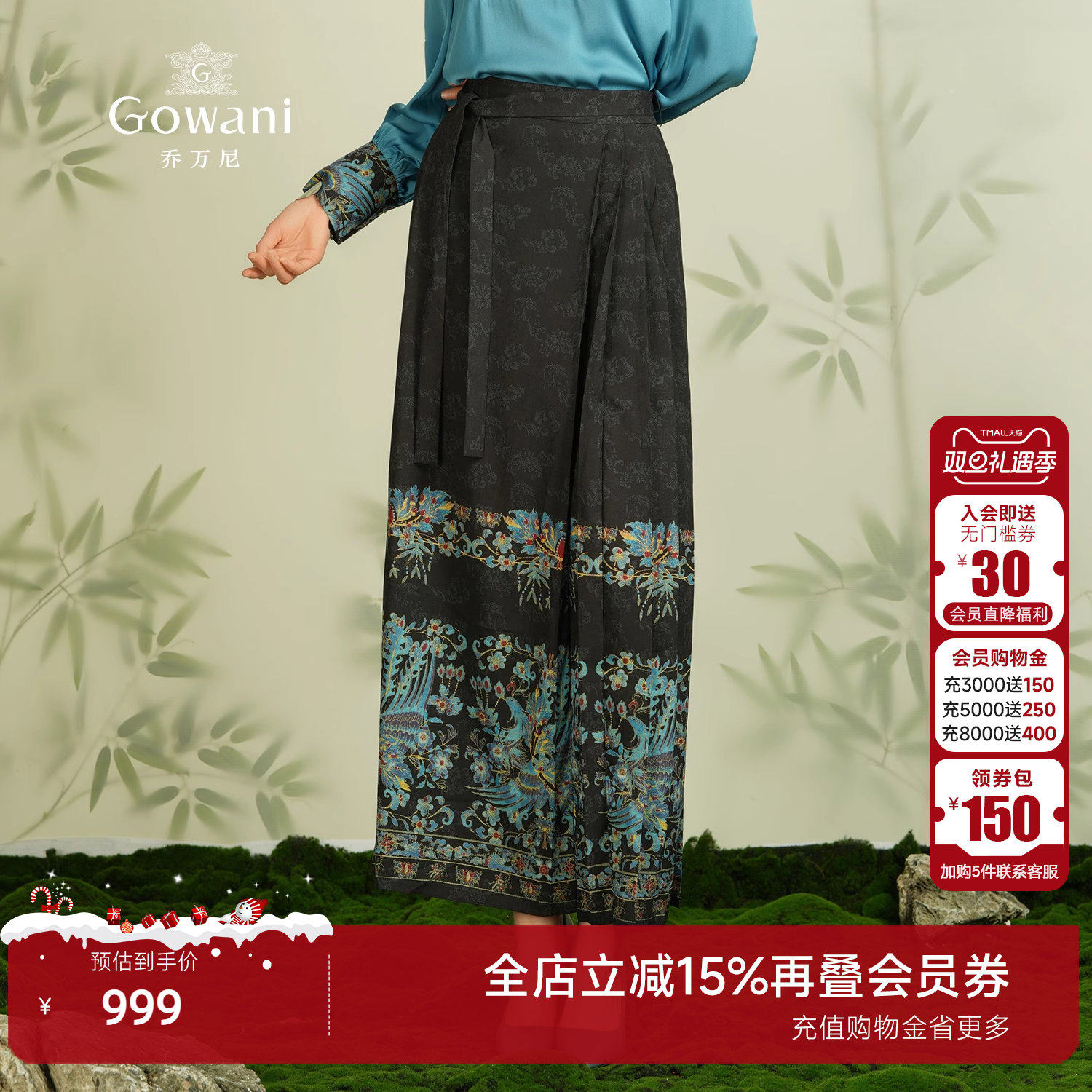 乔万尼中长裙A字裙马面裙半身裙