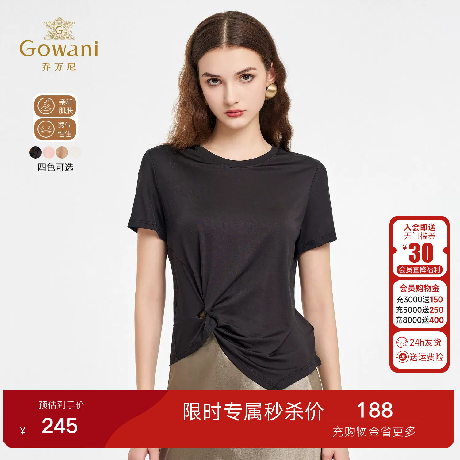 短袖t恤女圆领纯色打底衫2026新款天丝混纺百搭显瘦上衣EZ2C131