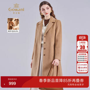 乔万尼绵羊毛中长款 领毛呢外套ES4A410 大衣极简风高级感西装