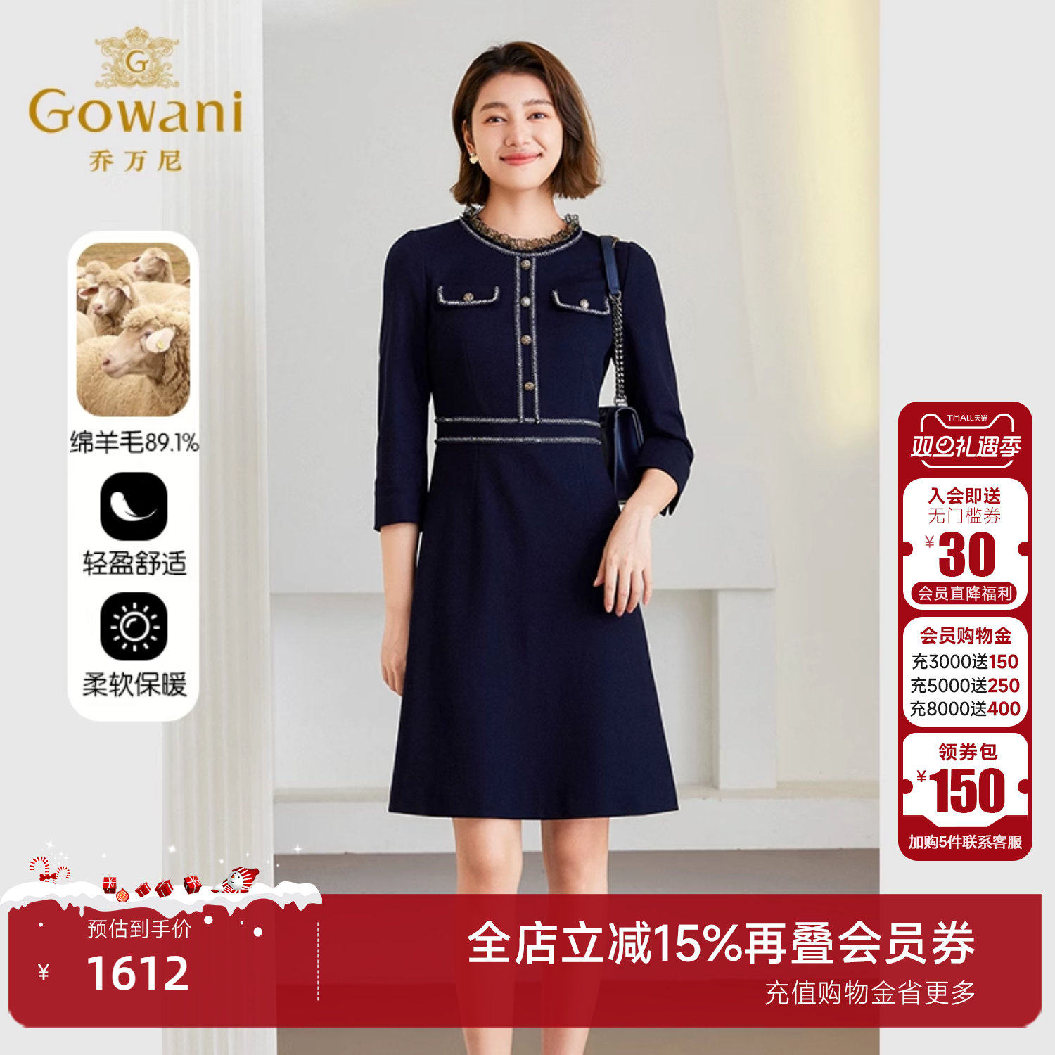 乔万尼优雅百搭修身绵连衣裙