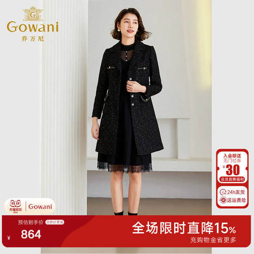 商场同款，柔暖舒适 高级有型