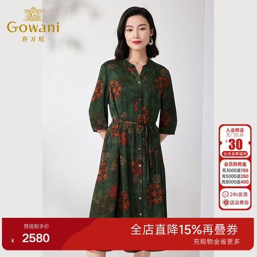 经典V领，可拆卸腰带，时尚优雅印花