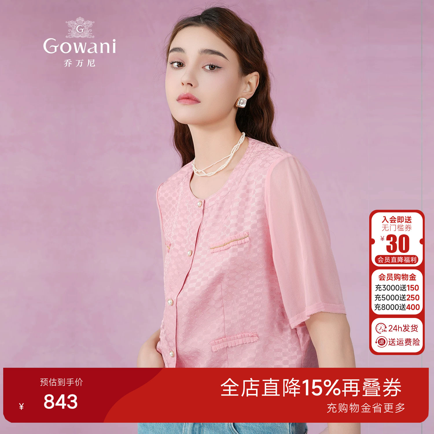 乔万尼真丝衬衫女2025新款粉色甜美风短袖上衣洋气百搭ET2C267
