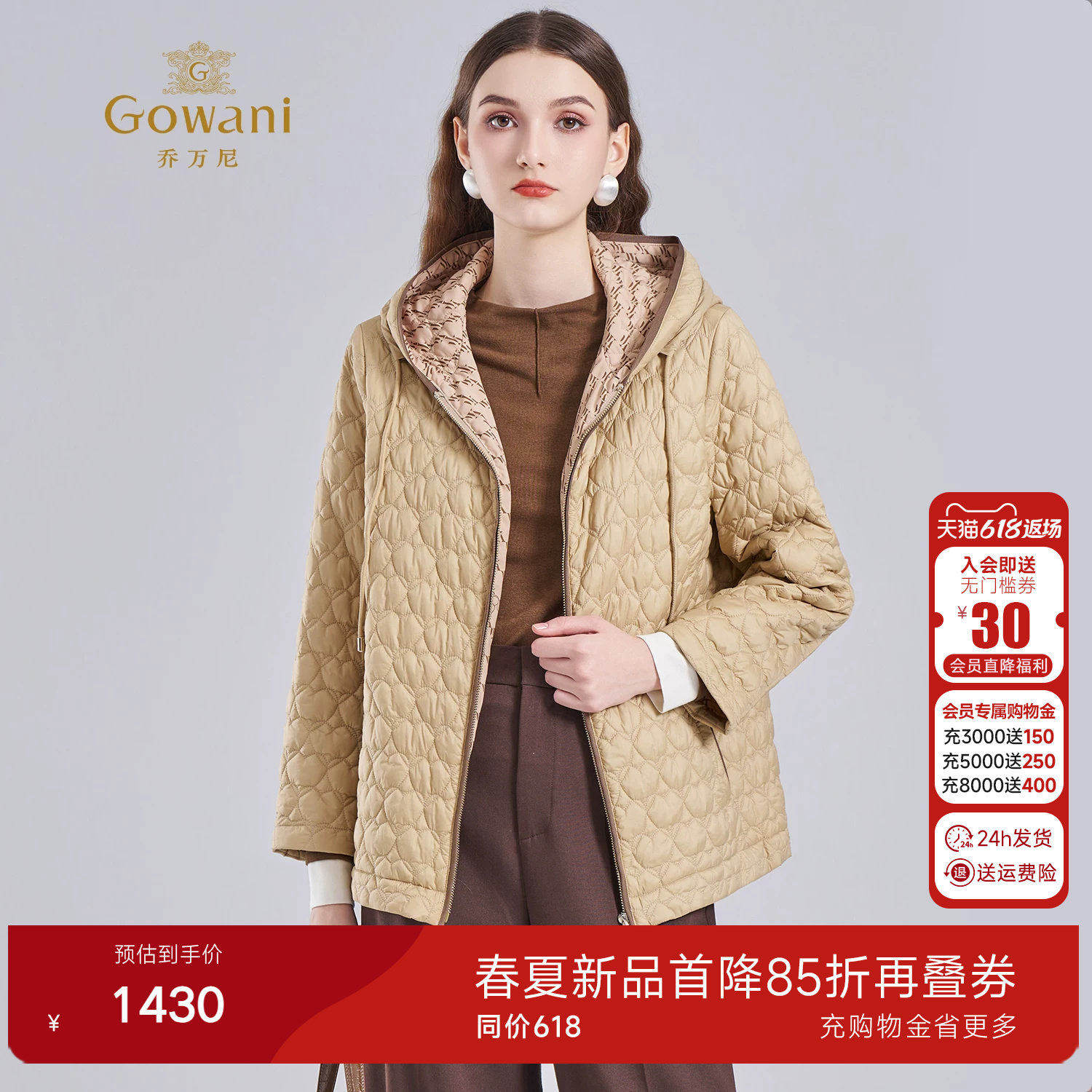 乔万尼百搭极简风减龄连帽新雪丽棉服菱格纹保暖棉衣外套ED4K749