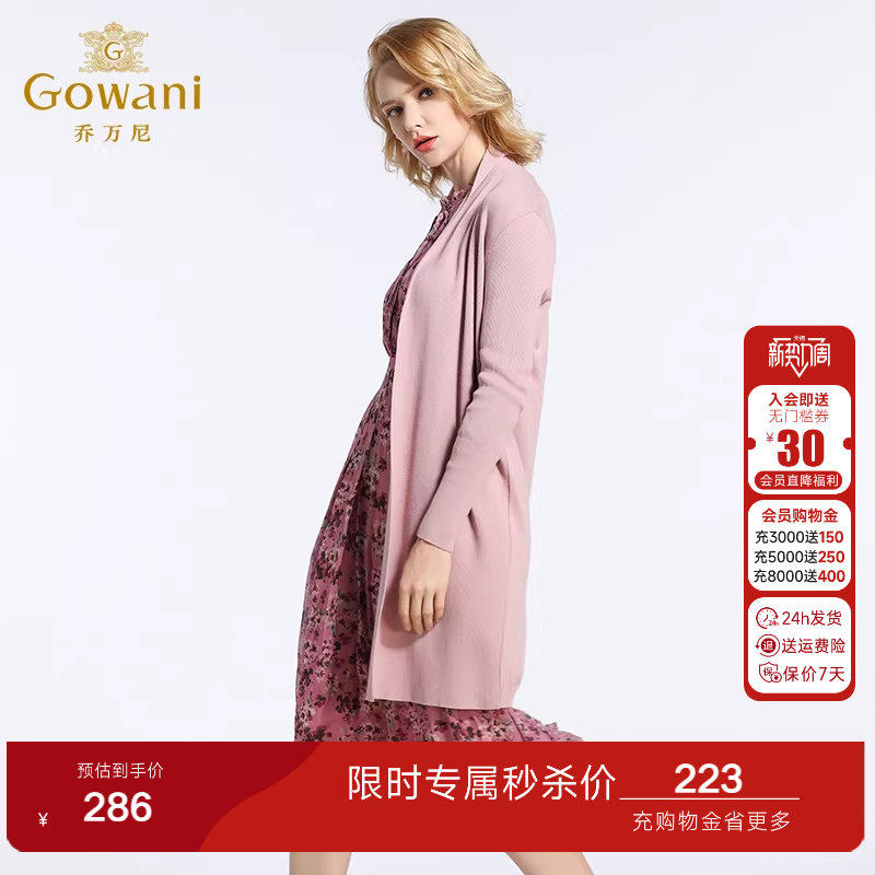 乔万尼商场春装新款毛衣简约宽松直筒针织开衫外套女长袖中长款韩