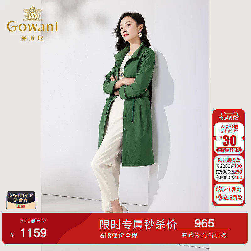 乔万尼风衣女款2026新款夏季女士外套宽松收腰薄款高级感ET1A512