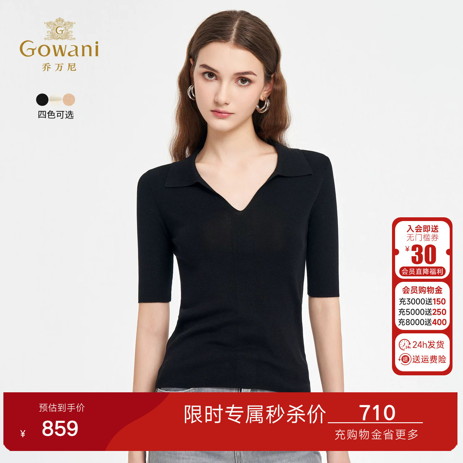 乔万尼纯色V领针织衫女2026夏季新款简约百搭松弛感上衣ED2M576