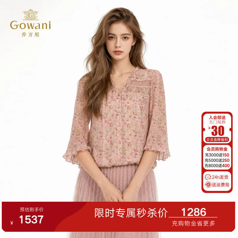 乔万尼100%桑蚕丝衬衫女2026夏季新品七分灯笼袖真丝上衣EK2C231