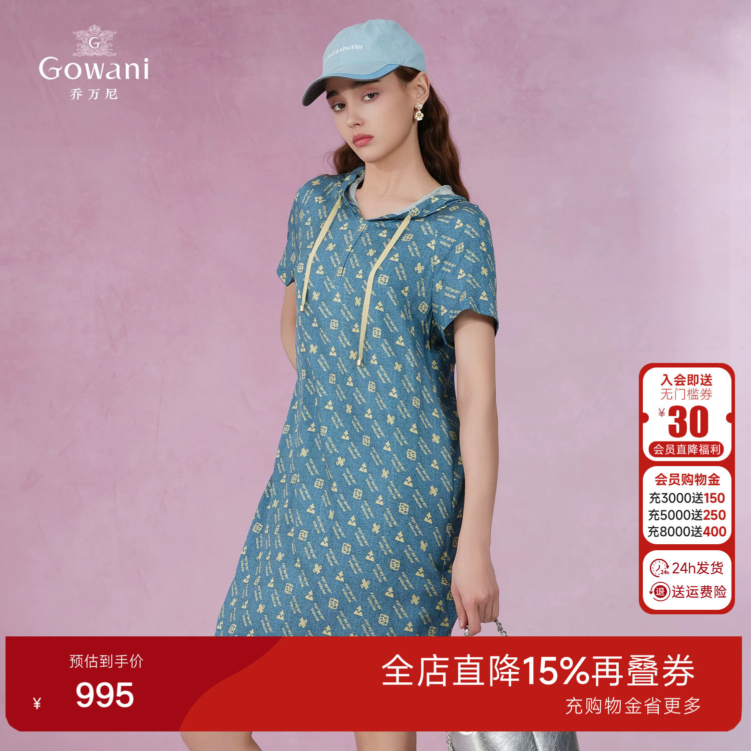 乔万尼商场同款2026夏季新款气质宽松连帽真丝连衣裙女桑蚕丝裙子