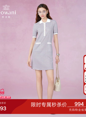 乔万尼商场同款2026夏新品蓝粉条纹运动风H针织精致连衣裙EM2M857
