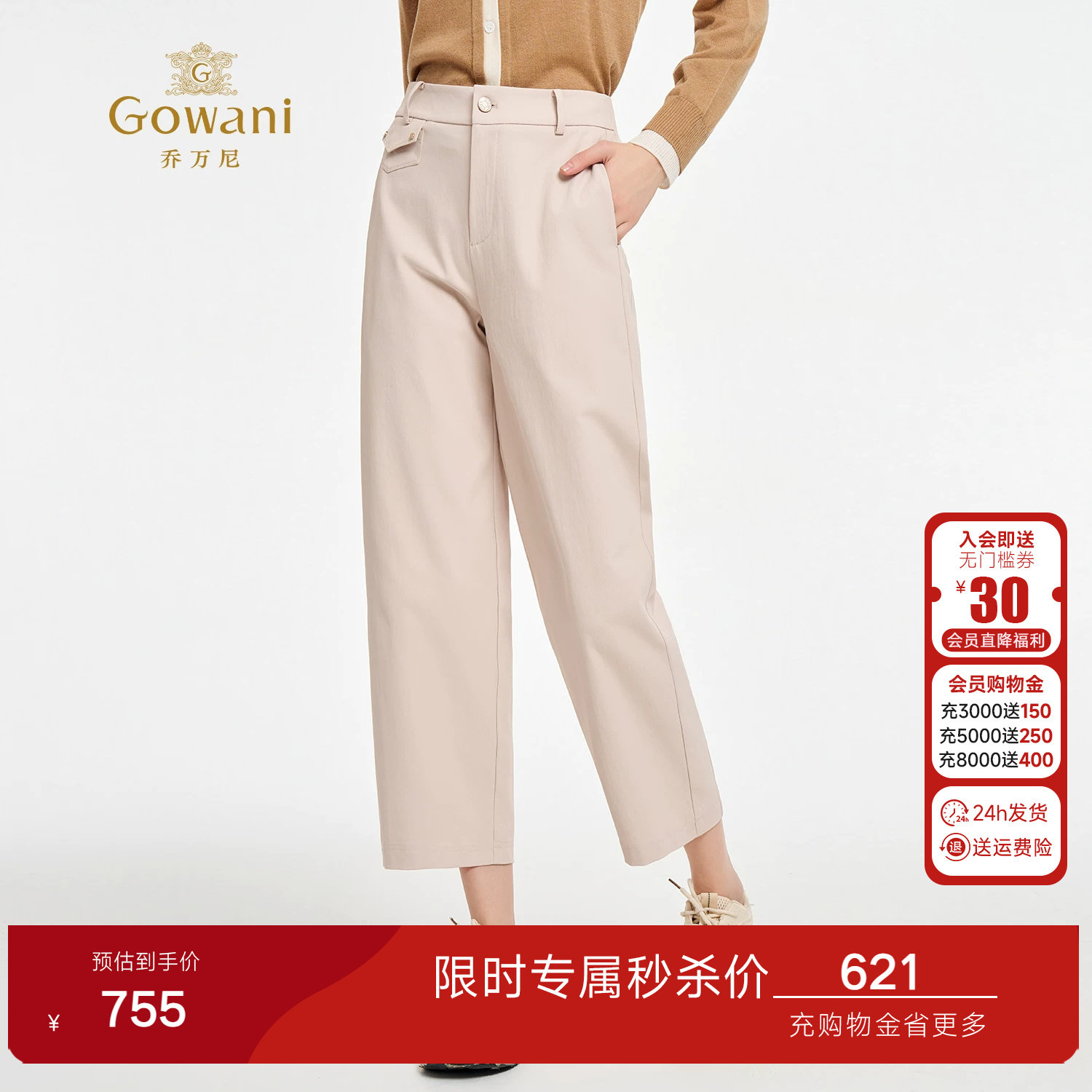 乔万尼极简风米色女通勤百搭显瘦高腰直筒休闲裤高级感ED3F327