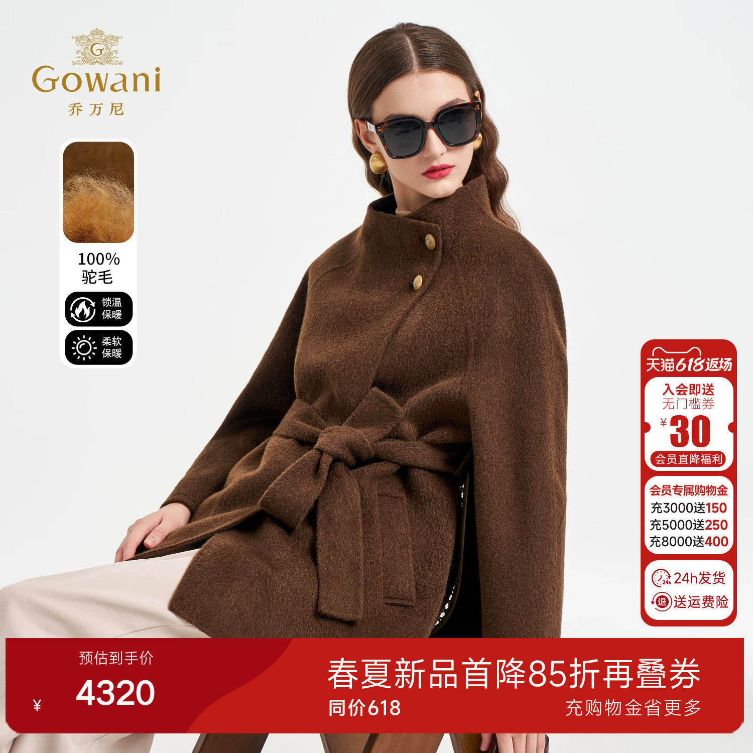 乔万尼老钱风立领系带收腰毛呢外套女中长款驼绒大衣ED4A729