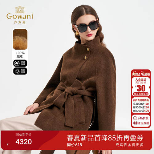 乔万尼老钱风立领系带收腰毛呢外套女中长款驼绒大衣ED4A729