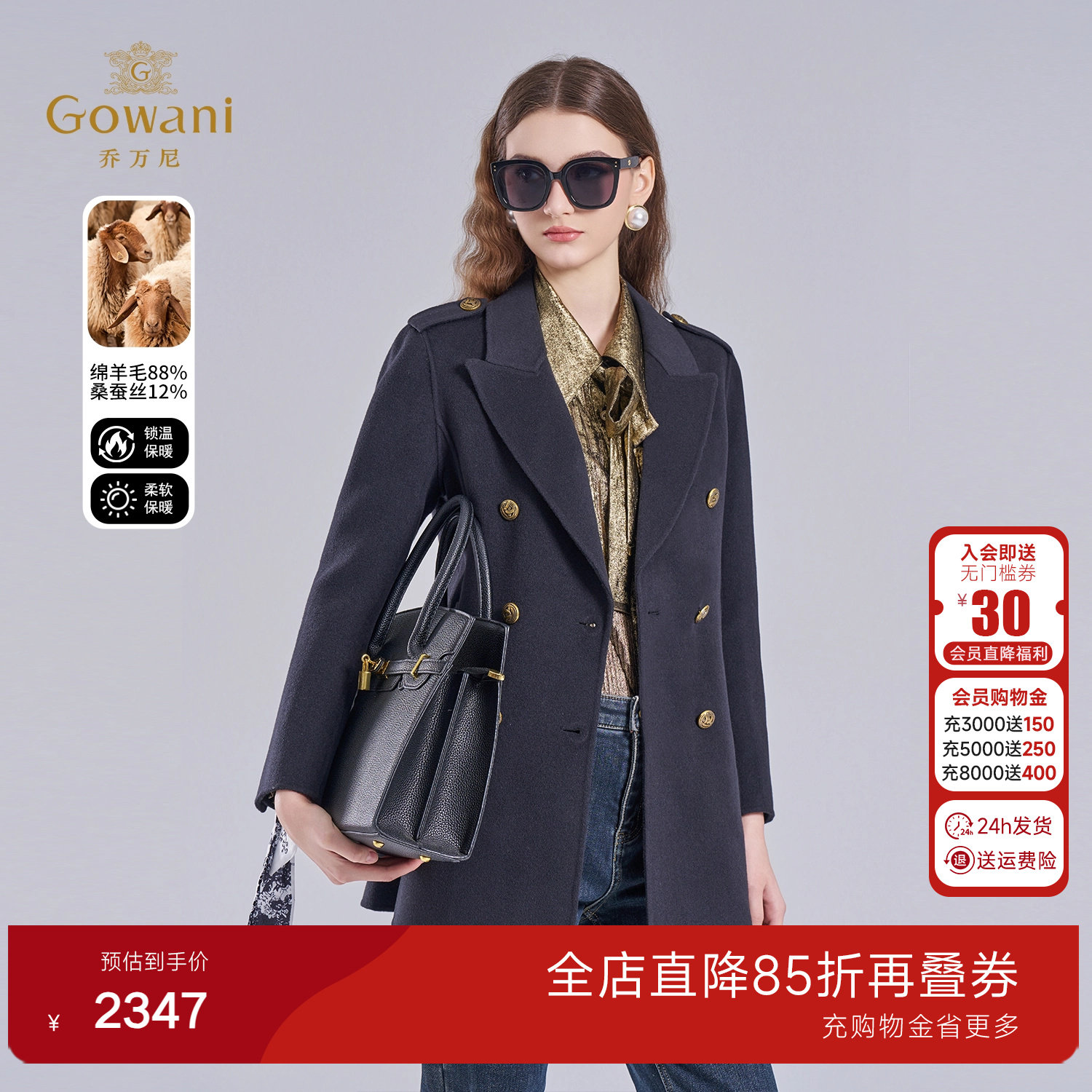 乔万尼英伦风双排扣毛呢外套女西装领收腰高级感羊毛外套EF4A227