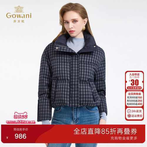 乔万尼韩系简约格纹羽绒服女短款立领保暖外套拉链时尚EZ4T206