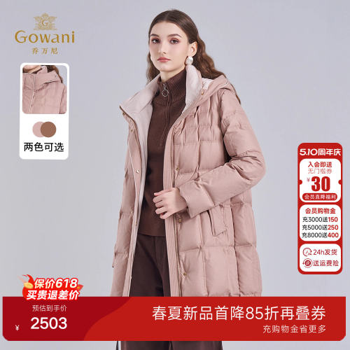 乔万尼连帽中长款羽绒服2025冬季白鸭绒通勤美拉德风外套ED4T766