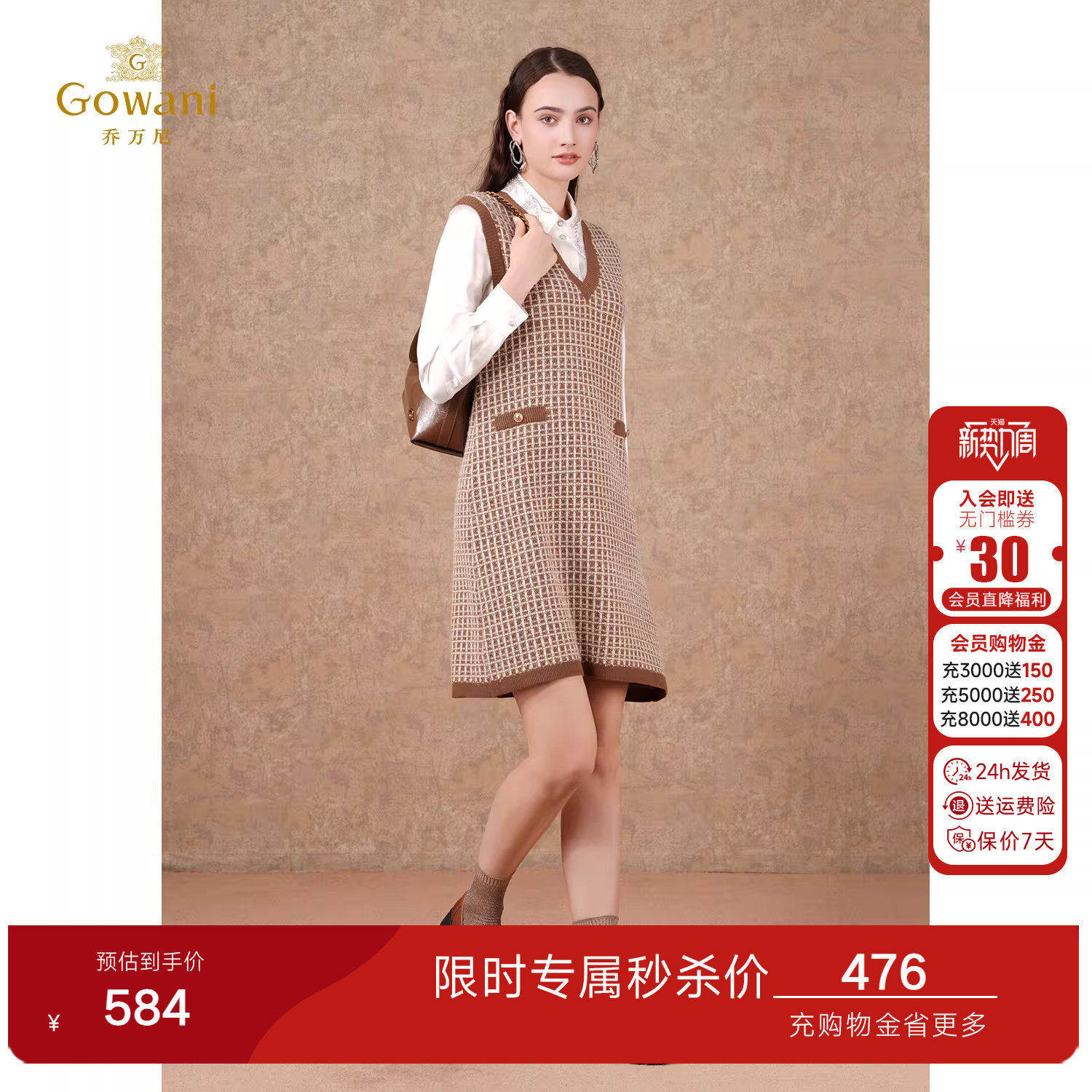 乔万尼商场同款2026春女士马甲背心毛针织衫精致优雅设计ET3M766