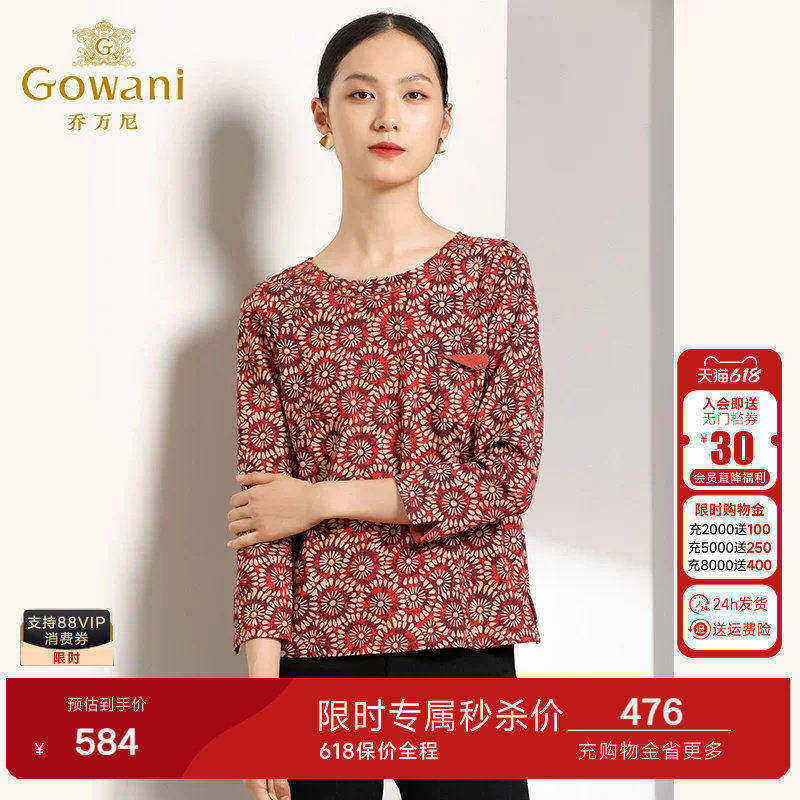 乔万尼商场秋装新款上衣时尚复古印花宽松直筒长袖衬衫中年女士