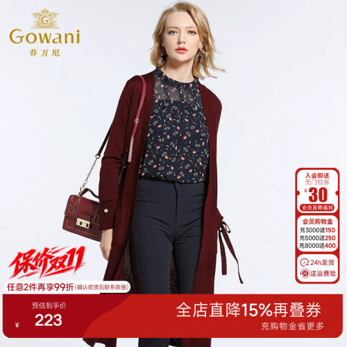 乔万尼商场秋装新款羊毛衫气质修身气质中长针织开衫外套女薄韩版