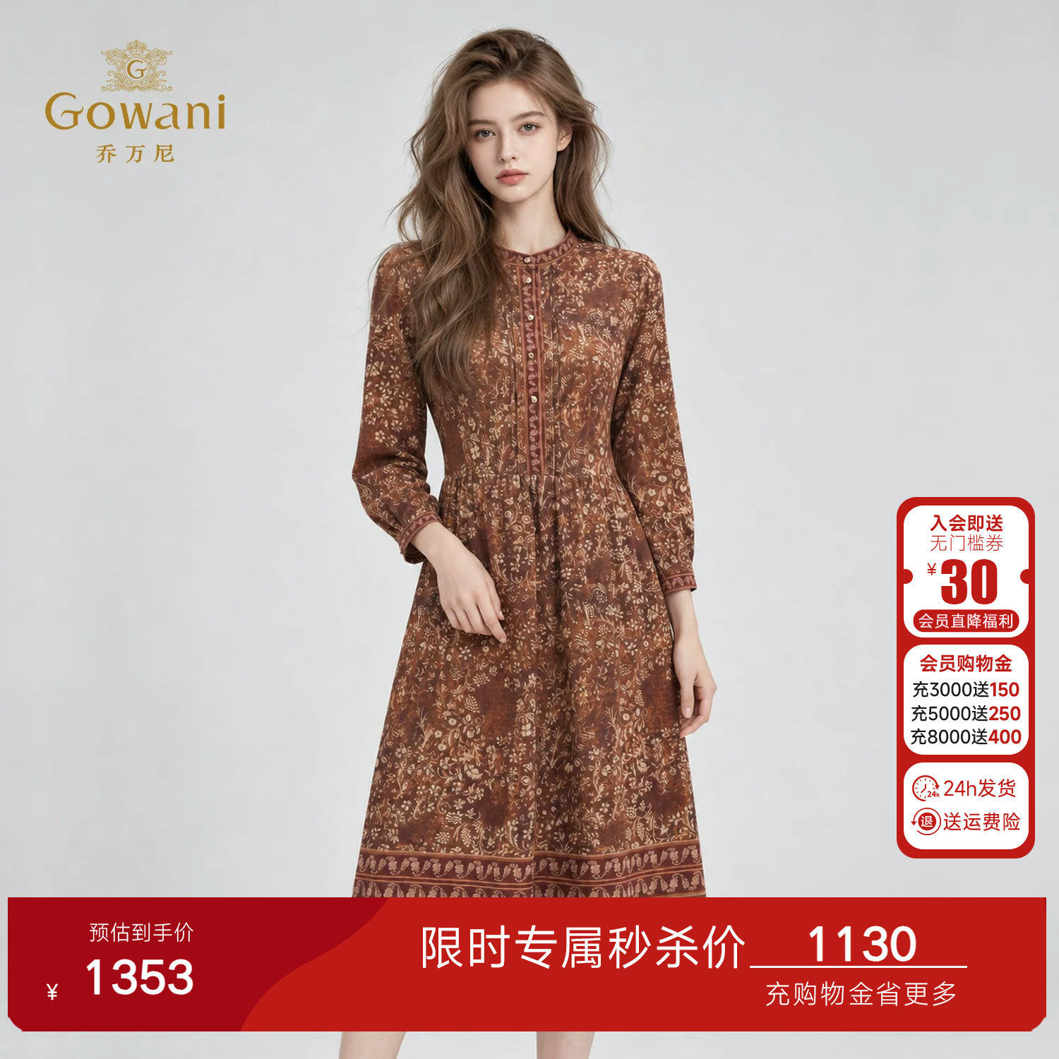 乔万尼2026秋季新品长袖琥珀棕连衣裙女修身显瘦复古裙EK3E678图片