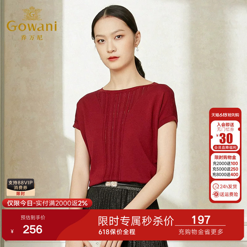 乔万尼薄款女冰丝v领短款宽松上衣女设计感宽松短袖针织衫EI1M943
