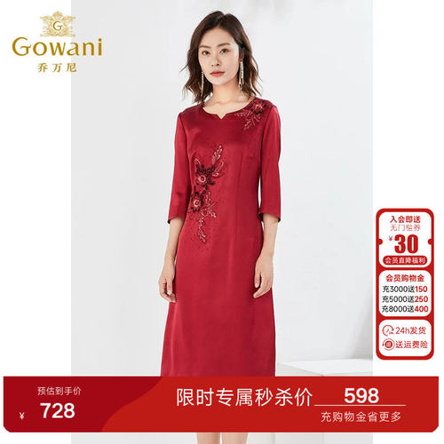 乔万尼春装商场同款喜宴红色礼服七分袖连衣裙高级感重工EI3E247
