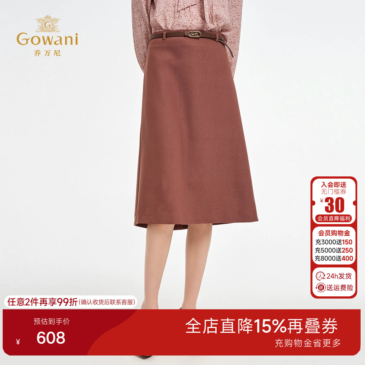 乔万尼轻熟简约风A字半身裙女中长款百搭显瘦通勤ol风裙子ED3D239