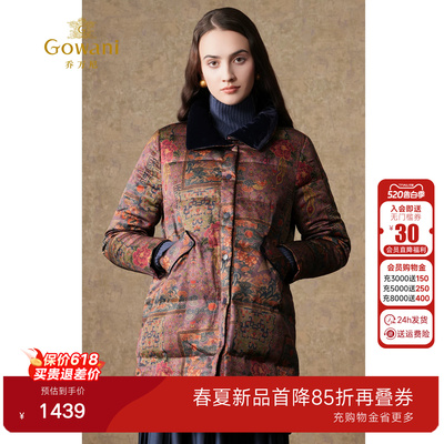 乔万尼轻奢复古印花羽绒服女中长款翻领保暖外套EI4T679