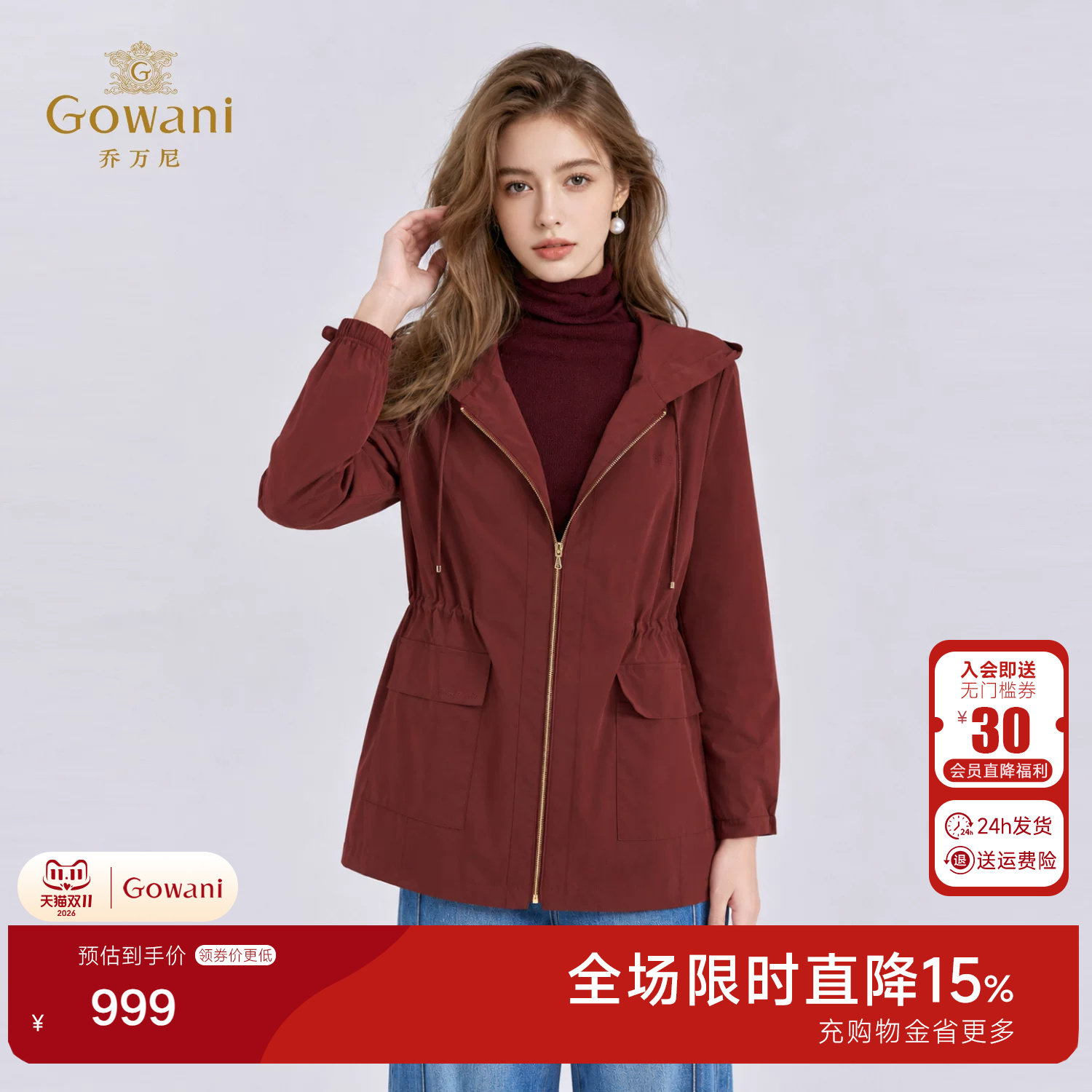 乔万尼新品抽绳收腰连帽休闲风宽松包容中短款风衣外套ED3B268