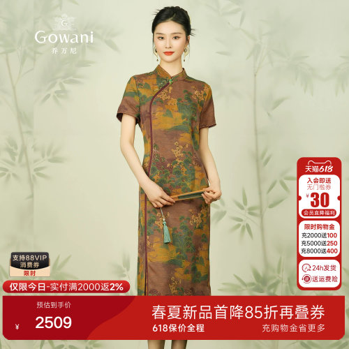 香云纱旗袍连衣裙