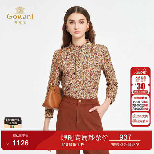 乔万尼棉轻熟风立领印花衬衫女长袖显瘦百搭复古上衣ED3C286