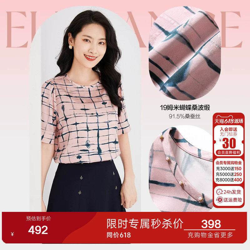乔万尼真丝衬衫女夏新款商场同款中袖桑蚕丝上衣好看流行EF2C396