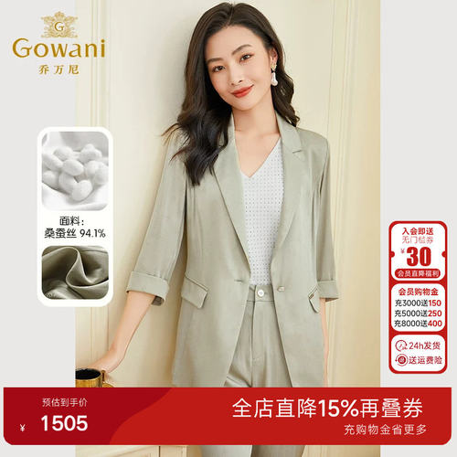 乔万尼真丝西装外套女重磅桑蚕丝高端提花设计商场同款EF2B376
