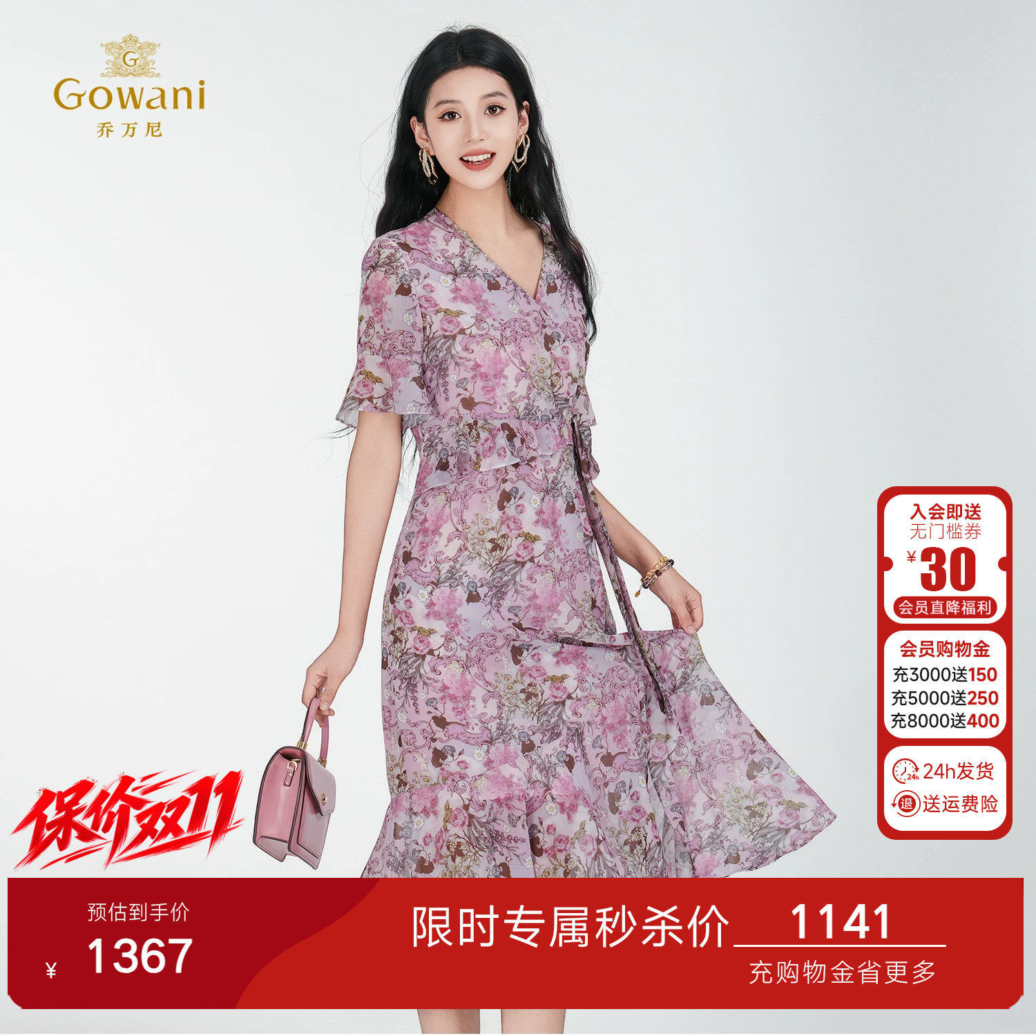 【落樱粉】乔万尼2026夏新款V领印花短袖连衣裙女收腰显瘦ED2E525