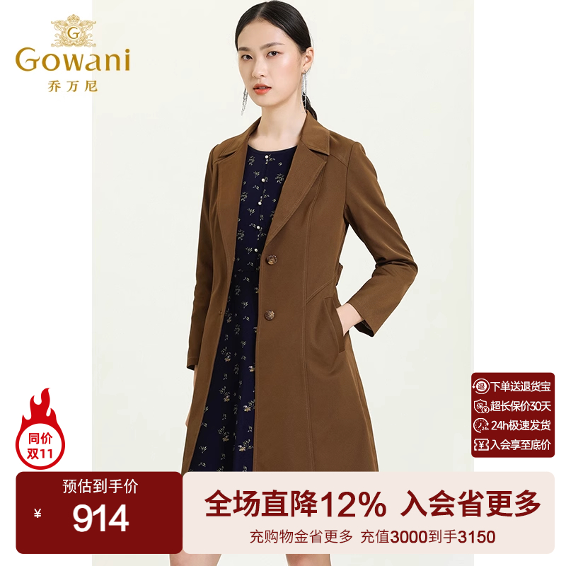 乔万尼商场新款显高挺括有型风衣