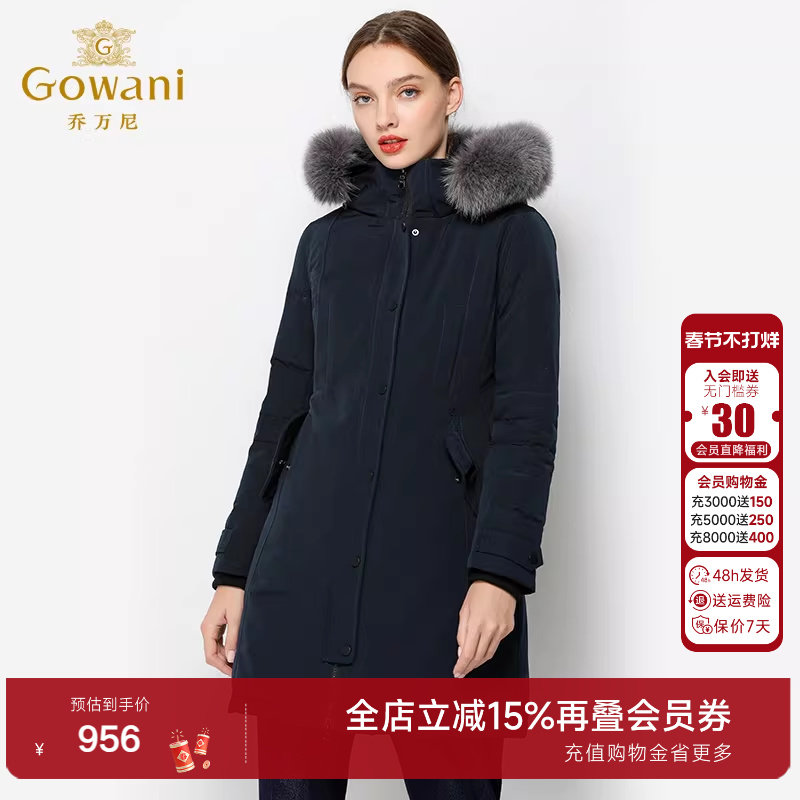 乔万尼冬季新款欧洲站女白鸭绒羽绒服修身显瘦中长款外套EN4T783