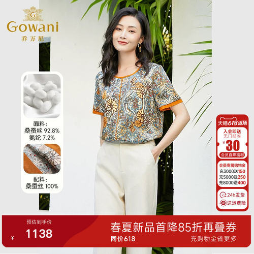 乔万尼重磅真丝衬衫女年新款短袖复古设计中老年好看流行EF2C362