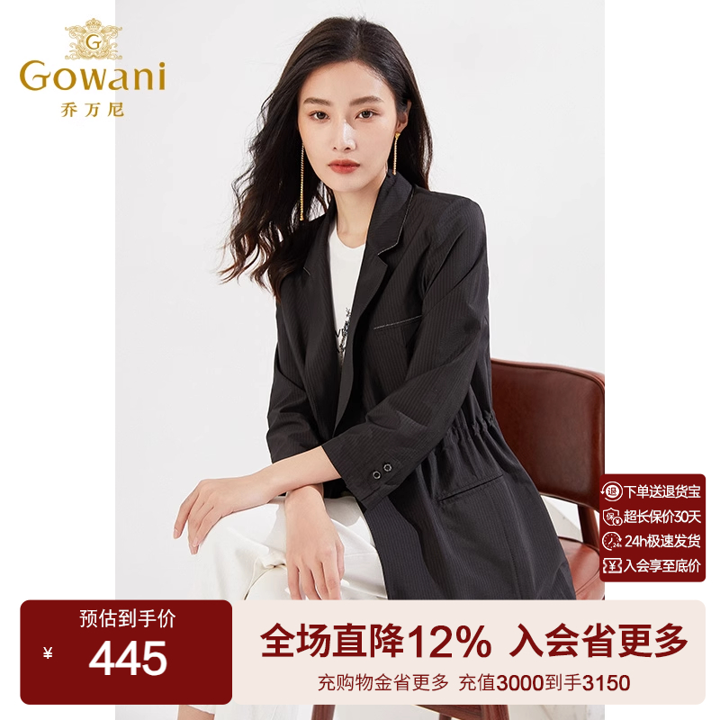 乔万尼小西装外套收腰商务休闲