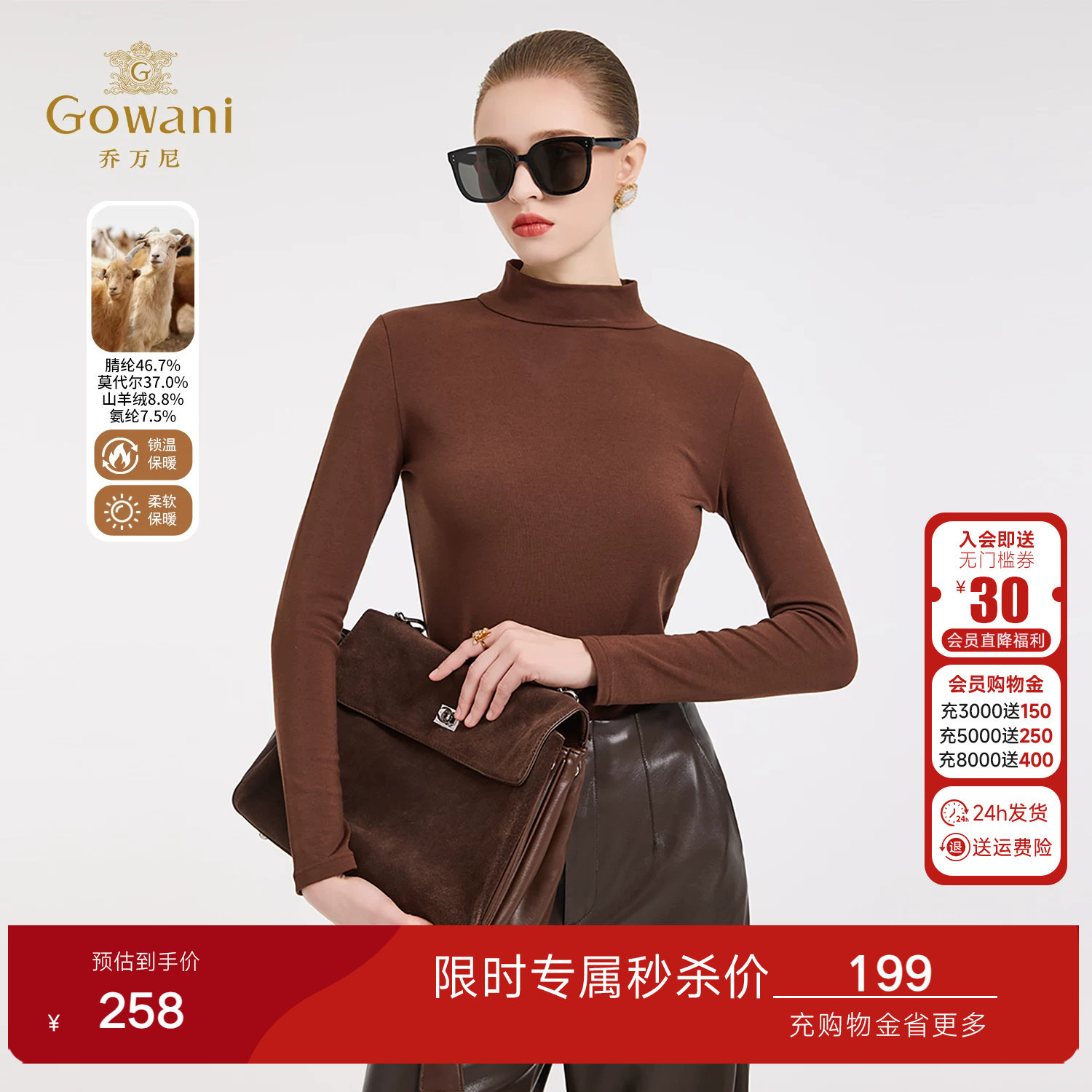 乔万尼2026新品极简风高领长袖打底衫女软糯修身内搭上衣EZ4C211