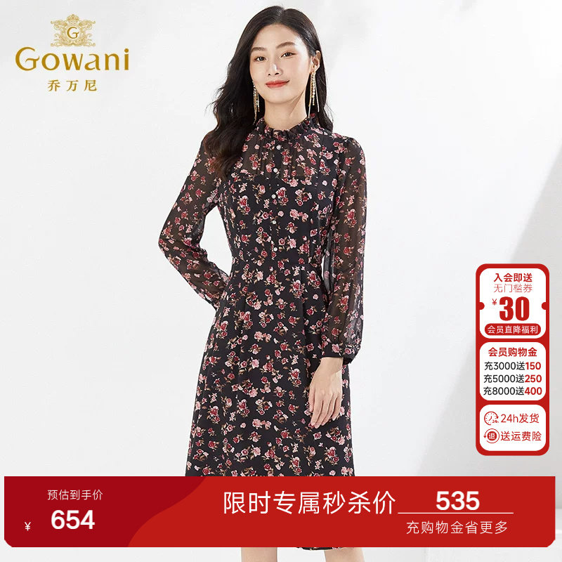 乔万尼2026收腰百搭长裙商场同款长袖收腰碎花连衣裙子EI3E128