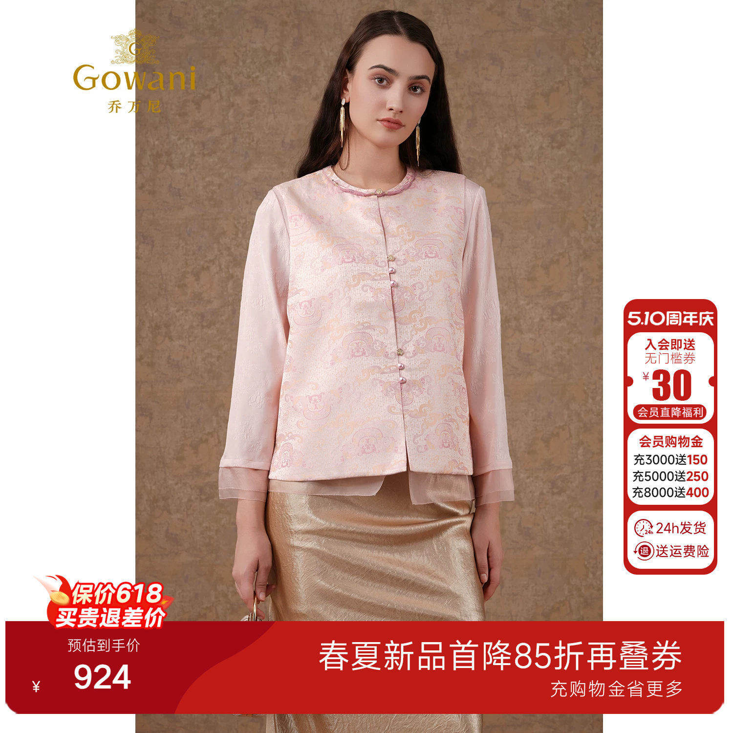 乔万尼新中式马甲女款2026新款春洋气高级精致感双面穿EM3H336