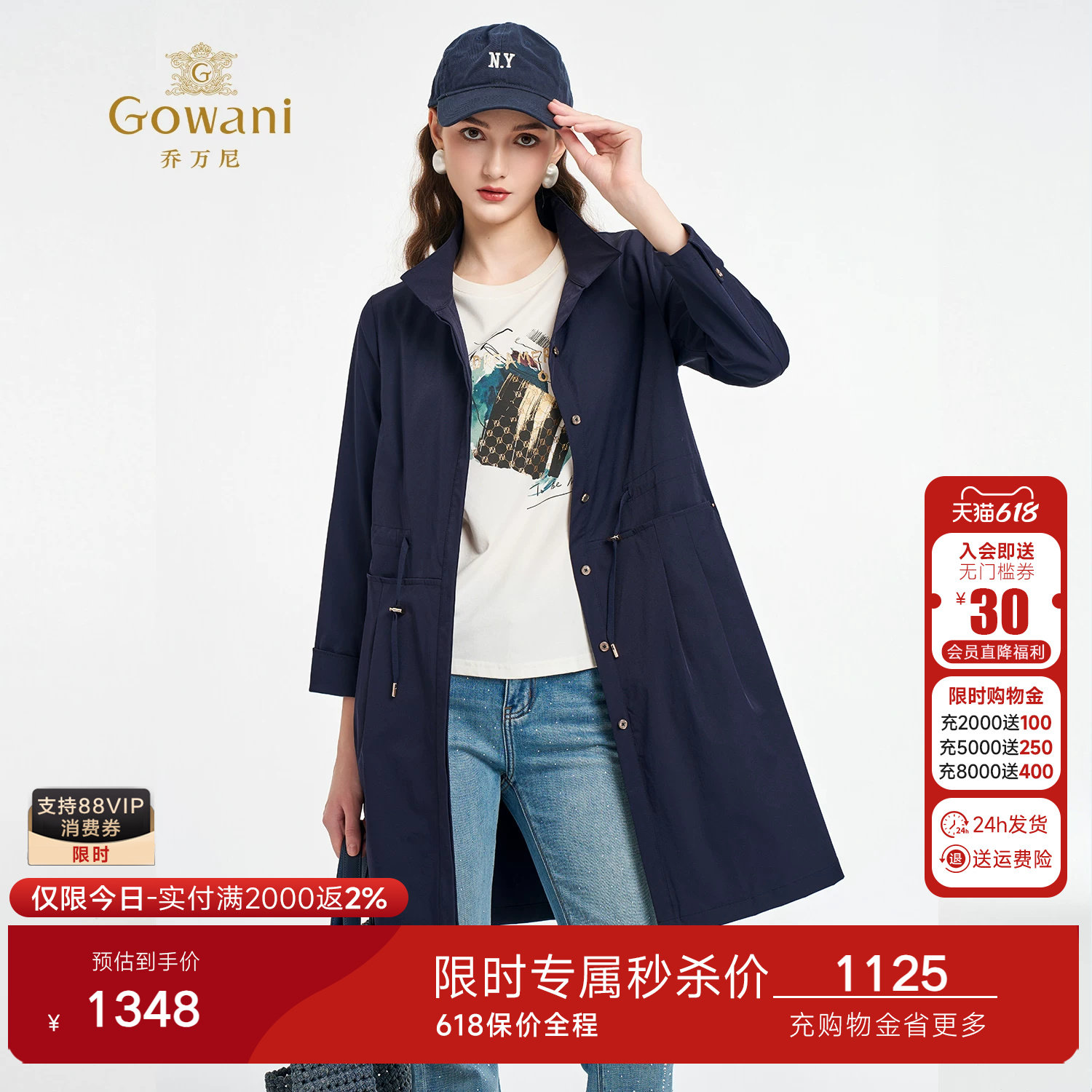 乔万尼单排扣立领风衣女中长款束腰显瘦气质休闲薄款外套ED3A273