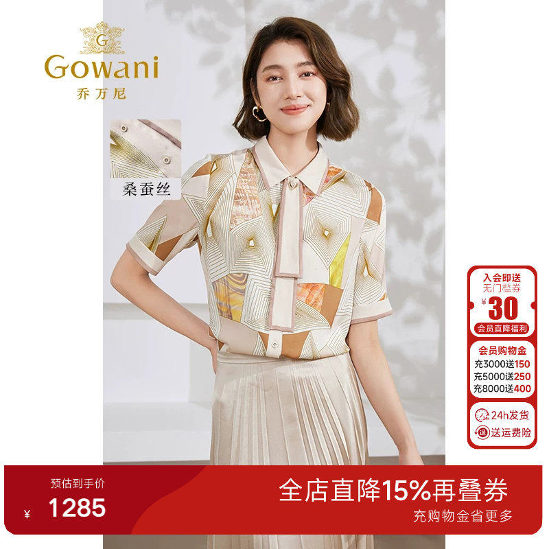 乔万尼2026新款女士短袖衬衫19mm真丝商场同款精致慵懒感EM2C732