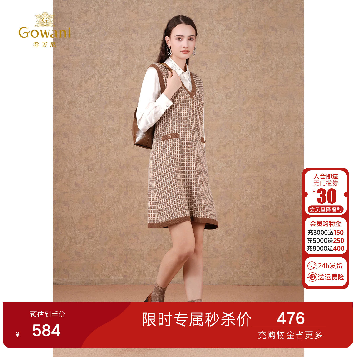 乔万尼商场同款2026春女士马甲背心毛针织衫精致优雅设计ET3M766